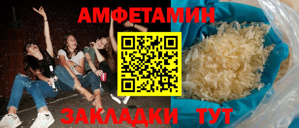 Бутурлиновка  Amphetamine VHQ  мега сайт  Вход с VPN 