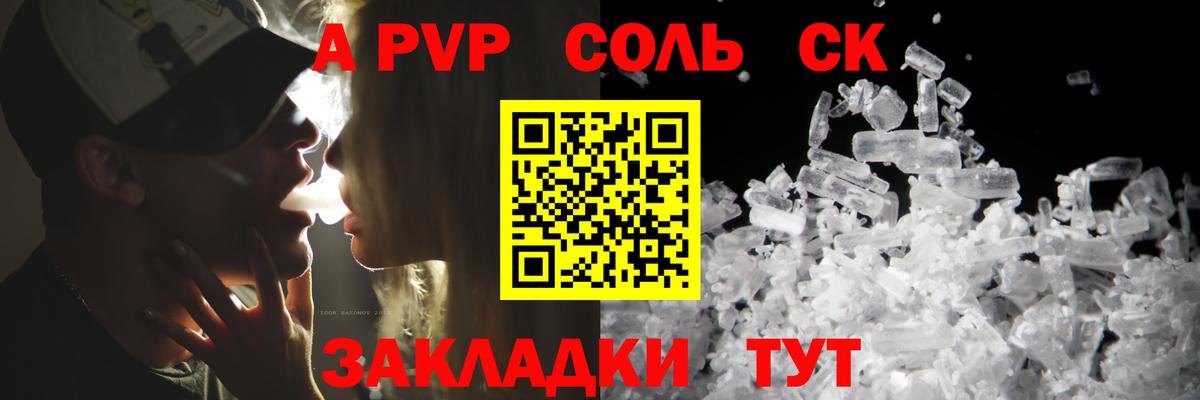 A-PVP кристаллы  Вход с VPN  APVP  Бутурлиновка 