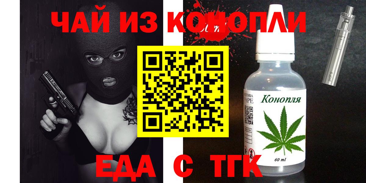 Бутурлиновка  Еда ТГК конопля  Вход с VPN 