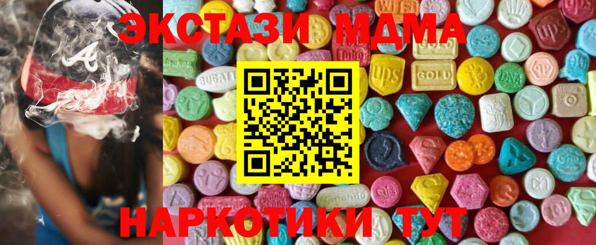 нарко площадка формула  Экстази 99%  Вход с VPN  Бутурлиновка  Ecstasy 280мг 