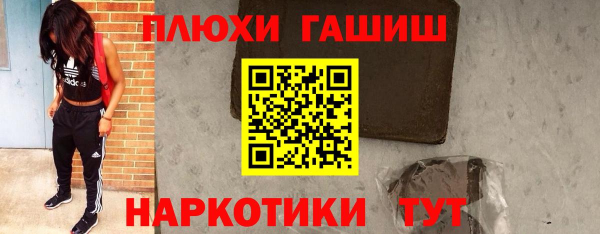 ГАШИШ  ГАШ убойный  Бутурлиновка  Вход с VPN  Гашиш Cannabis 