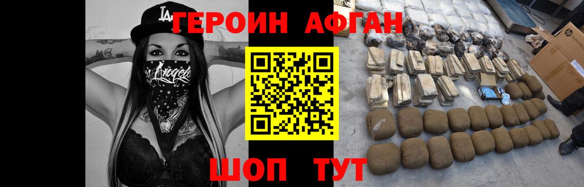 Бутурлиновка  ГЕРОИН VHQ  Вход с VPN 