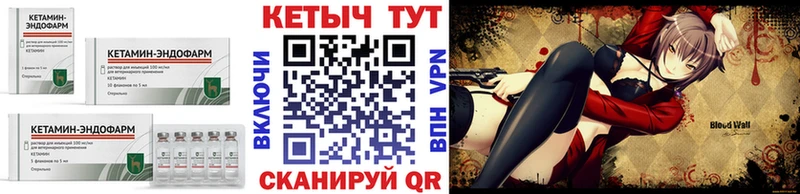 где купить наркотик Бутурлиновка КЕТАМИН VHQ