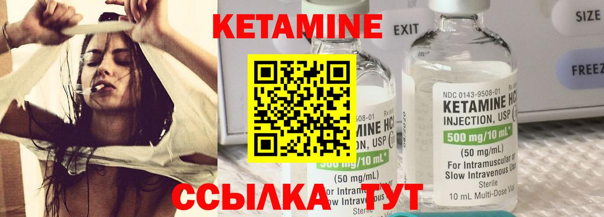 КЕТАМИН ketamine  КЕТАМИН VHQ  Бутурлиновка  Вход с VPN 
