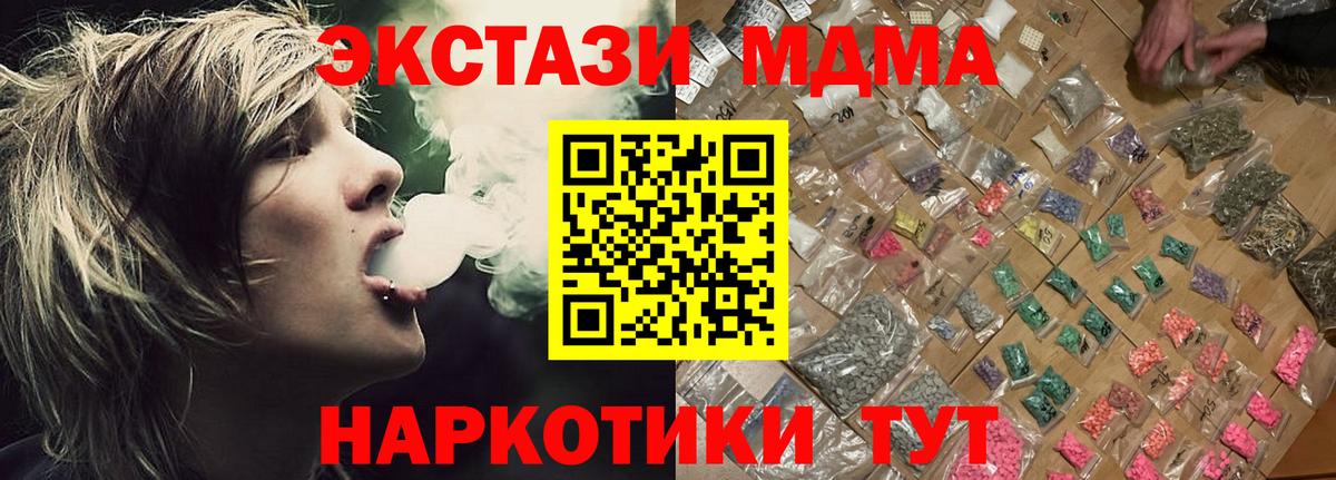 MDMA кристаллы  Вход с VPN  МДМА crystal  Бутурлиновка 