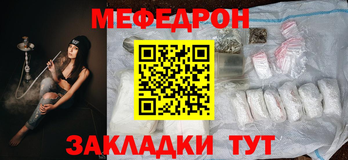 Меф мяу мяу мука Бутурлиновка