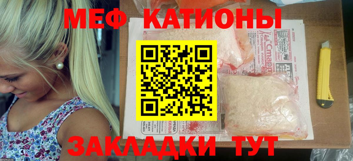 МЯУ-МЯУ  МЕФ  Вход с VPN  mega   Мефедрон 4 MMC  Бутурлиновка  МЯУ-МЯУ кристаллы 