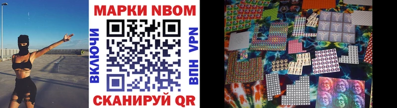 Марки NBOMe 1,8мг  darknet телеграм  Бутурлиновка 