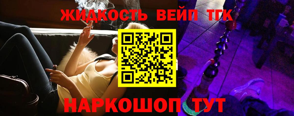 Дистиллят ТГК вейп  Вход с VPN  Бутурлиновка 